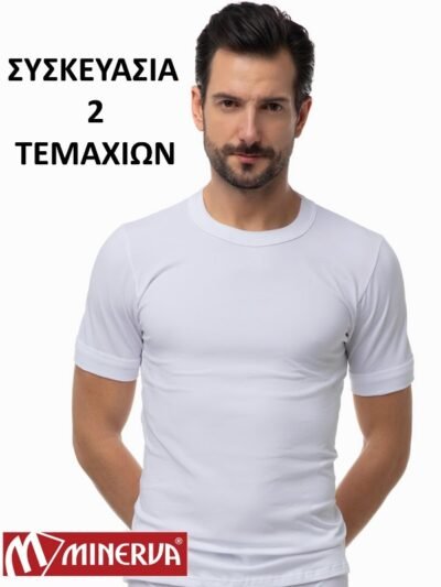 Φανέλες Sporties Μινέρβα 2 τεμ.  Λευκό