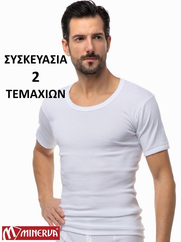 Φανέλες με Ανοιχτό Λαιμό Μινέρβα 2 τεμ. Λευκό