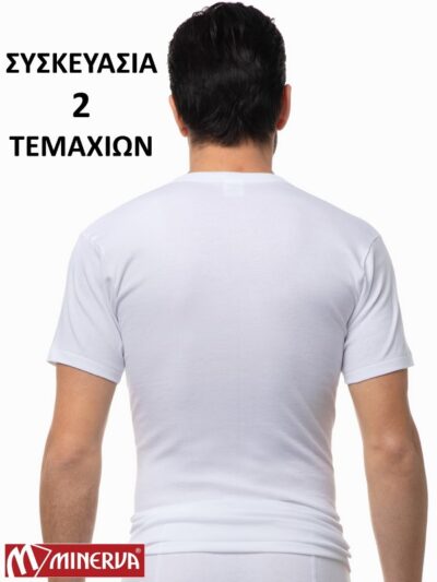 Alternative view of Φανέλες με Κλειστό Λαιμό Μινέρβα 2 τεμ. Λευκό
